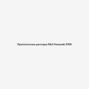 Προστατευτικα μανιταρια R&G Kawasaki Z900