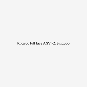 Κρανος full face AGV K1 S μαυρο